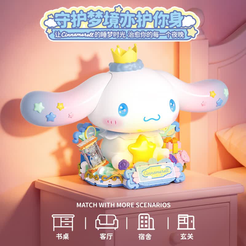 TOP TOY三丽鸥大耳狗睡梦时光积木大娃拼装玩具摆件女生儿童生日礼物