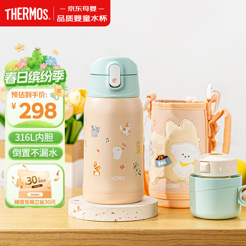 膳魔师（THERMOS）儿童开学必备吸管保温杯直饮水杯小学生大水壶猫狗系列3岁550ml粉