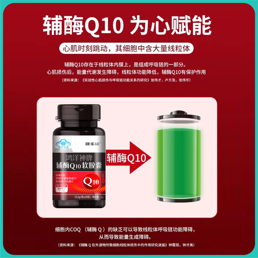 鸿洋神辅酶Q10软胶囊增强免疫力抗氧化心脑血管 30粒*3瓶 【增强免疫 抗氧化】