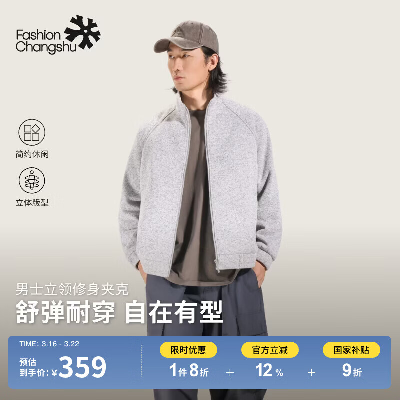 ABOUT MYTH 男士外套【花纱针织 舒适有型】 立领修身百搭针织外套夹克 深灰色 XL 175-180cm/150-165斤