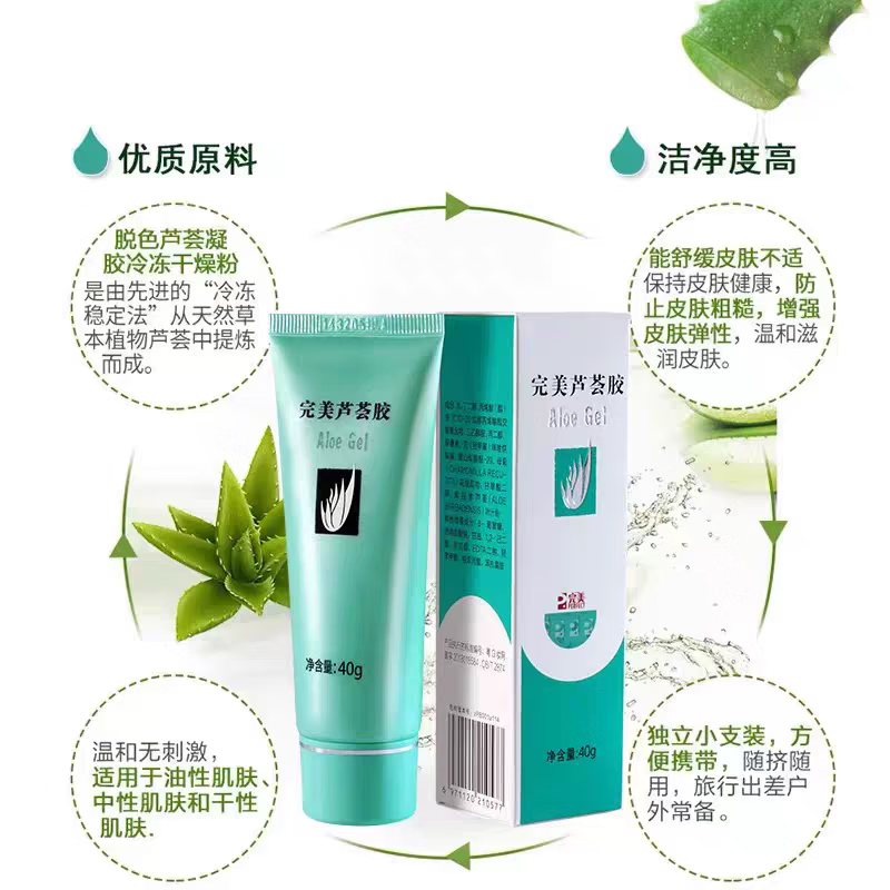 芦荟胶完美芦荟胶晒后修复祛痘印补水保湿舒缓凝胶保湿温和滋润乳液面霜 芦荟胶三瓶装