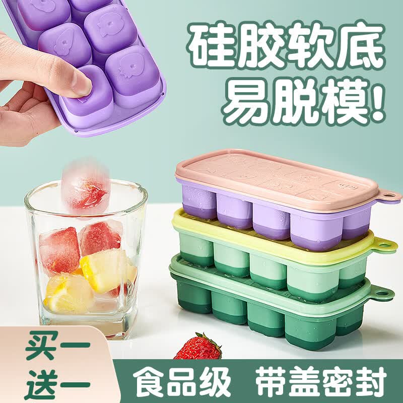炊大皇（COOKER KING）冰块模具硅胶家用雪糕冰箱制冰盒按压冻冰块神器制冰盒食品级冰格 软底易脱模