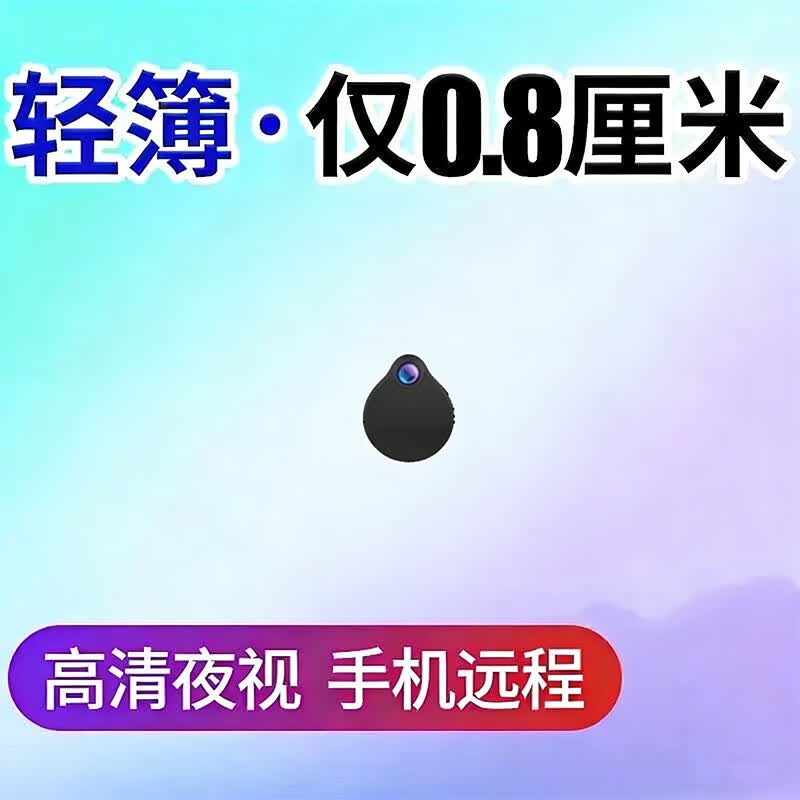 淘尖摄像头室内外免插电无线手机远程监控器摄像机摄影4k记录仪超长待机 超清录像插卡版（无内存）