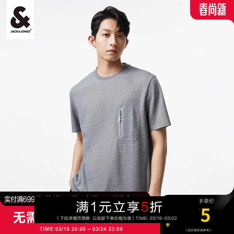 杰克·琼斯（JACK&amp;JONES）男装夏季简约百搭户外字母印花舒适清爽透气短袖T恤男223301044 浅花灰 S 170