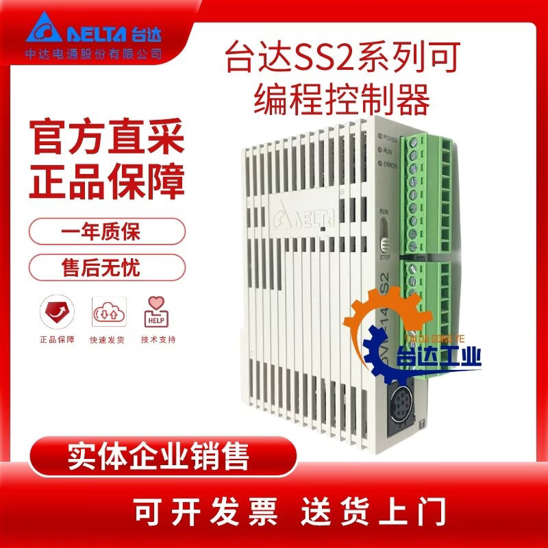 台达PLC SS扩展模块 DVP06/08/16/SN/SM/ST/SP/11R/11T/11N/1 DVP16SP11R