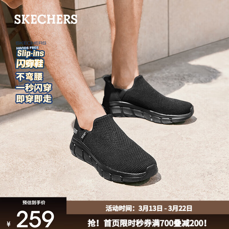 斯凯奇（Skechers）闪穿鞋|运动鞋男鞋透气舒适轻盈简约休闲健步鞋百搭时尚潮流 全黑色/BBK 41.5