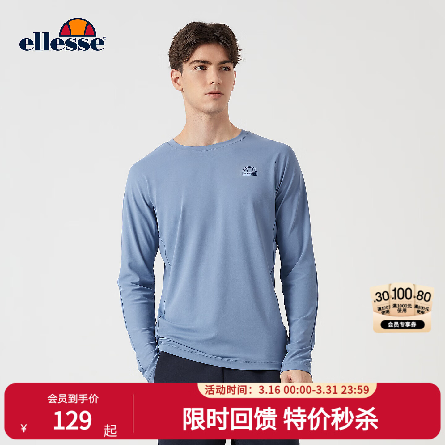 ellesse小贝壳春季吸汗速干圆领T恤男运动户外网球长袖上衣 淡蓝色 XL