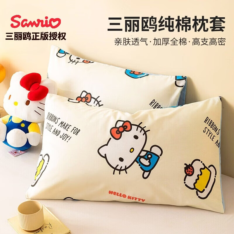 名创优品（MINISO）三丽鸥纯棉枕套一对装 单双人全棉卡通库洛米枕芯套内胆套 一对装-MINISO-嗨皮KT 48cmX74cm