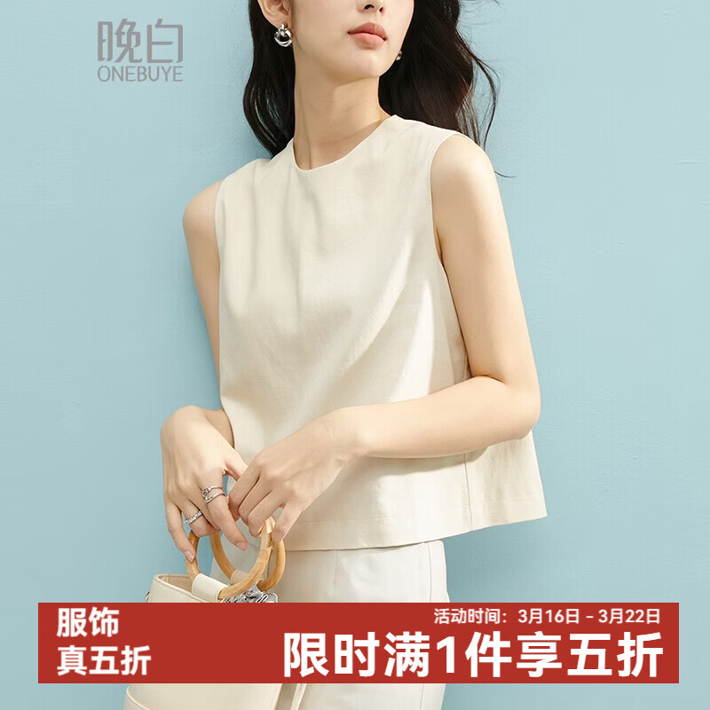 晚白【新品】2026年春款时尚纯色上衣亲肤透气宽松休闲背心女 浅杏色 M