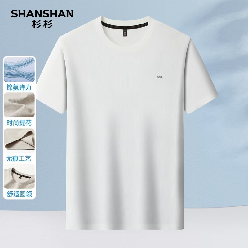 SHANSHAN杉杉锦氨弹力无痕提花圆领短袖t恤男通勤打底夏季新款 白色 M /170