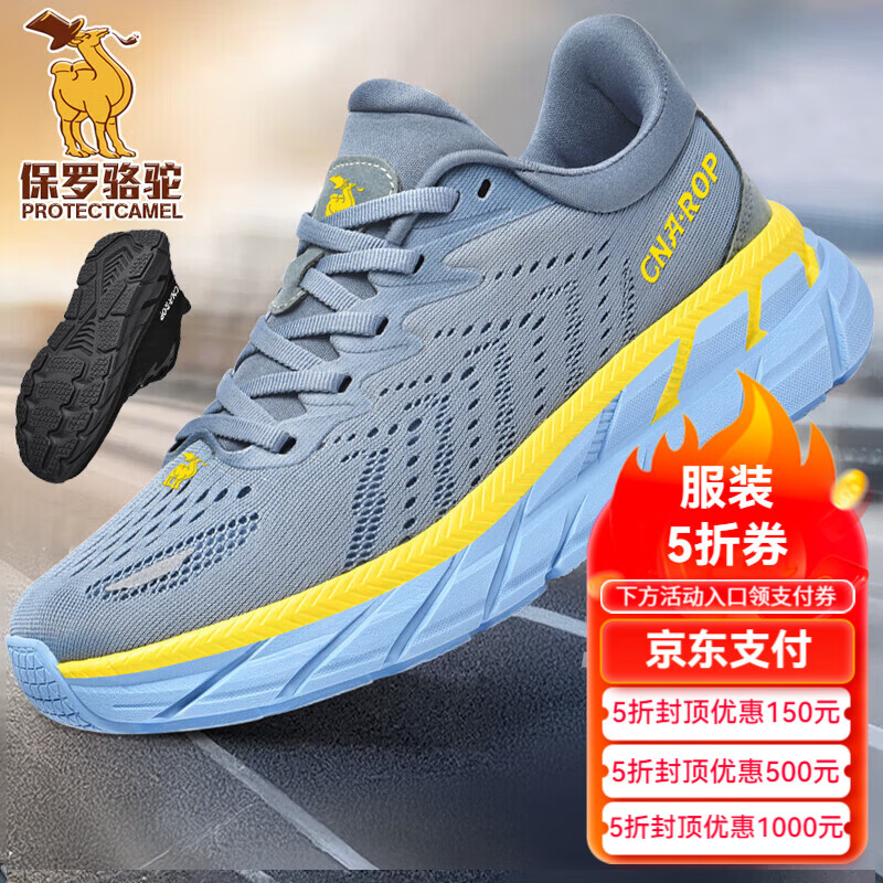 保罗骆驼运动跑步鞋 2026夏季新款轻弹防滑耐磨减震男鞋 透气飞织休 【蓝色】男女款 6129 41 【标准运动鞋码】