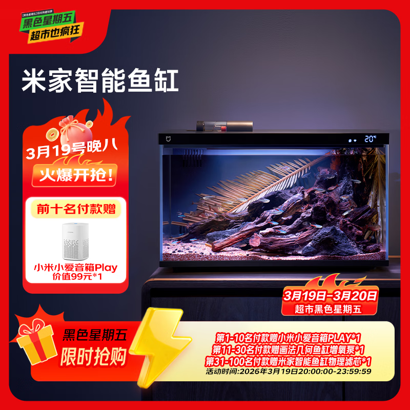 米家小米米家智能生态鱼缸还原自然生态补仓一次三月无忧出差旅行必备