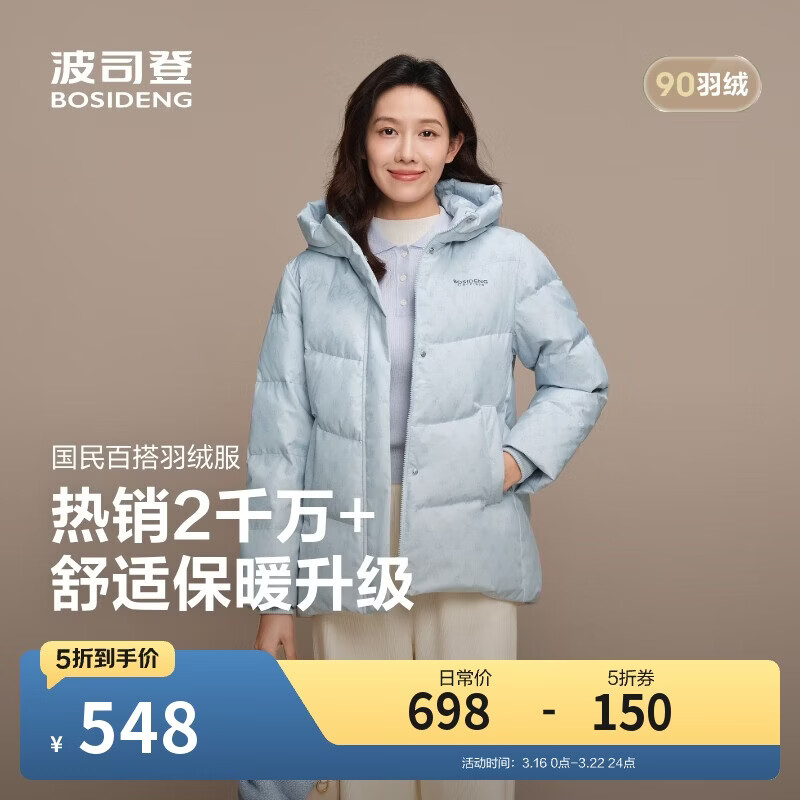 波司登冬羽绒服女士宽松休闲加厚90绒连帽百搭舒适外套B250245128