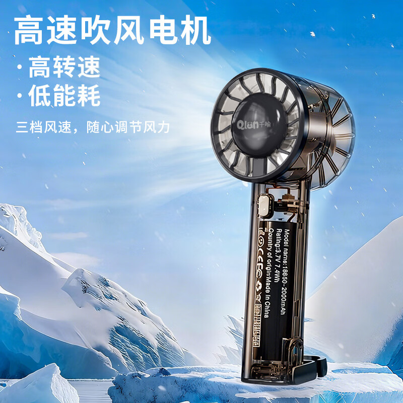 千喻制冷手持小风扇高速手拿空调电风扇静音便携式桌面涡轮电扇usb充电半导体学生儿童户外降温神器 QYF026 京东折扣/优惠券