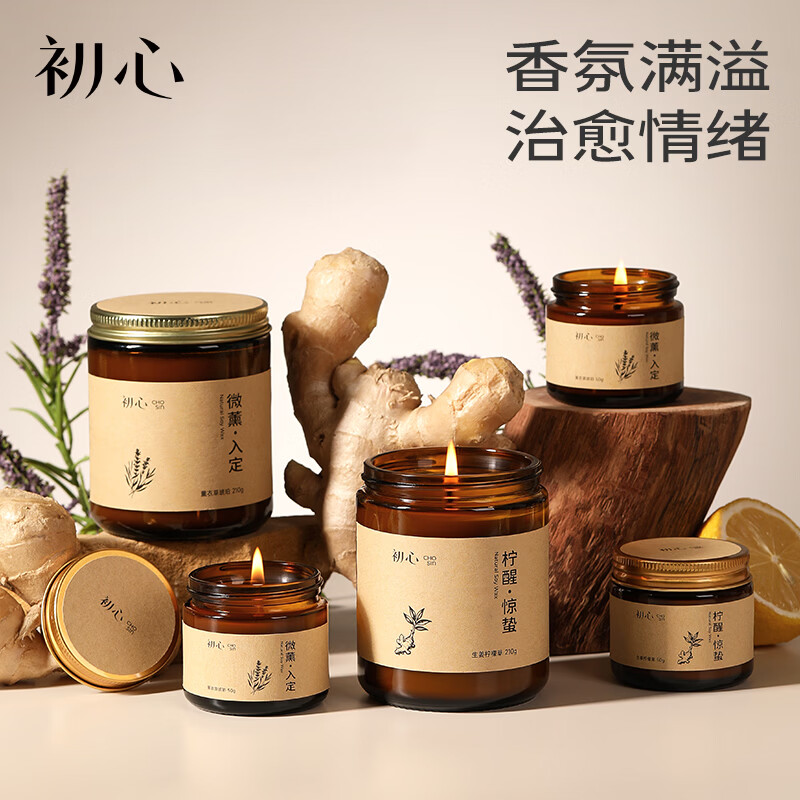 初心香薰蜡烛室内香薰伴手礼生日礼物送男女生 薰衣草琥珀 净含量210g(约40小时)