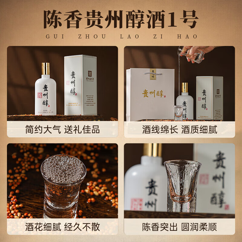 贵州醇酒一号 52度 陈香型白酒 高度白酒礼盒 送礼婚宴喜酒 52度 500mL 6瓶