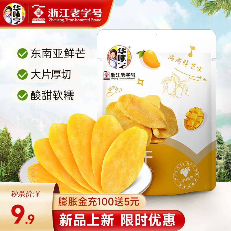 ��ζ�� â���� 200g*1�� ������ʳ����ˮ���� 6.4Ԫ