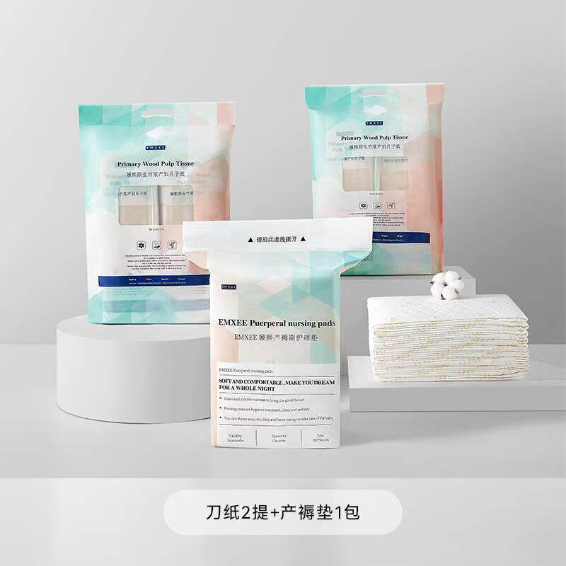 嫚熙（EMXEE）月子纸竹浆刀纸产妇专用卫生纸孕妇卫生巾产后产褥垫加长真空 【量大省心组】刀纸2提+产褥垫1包