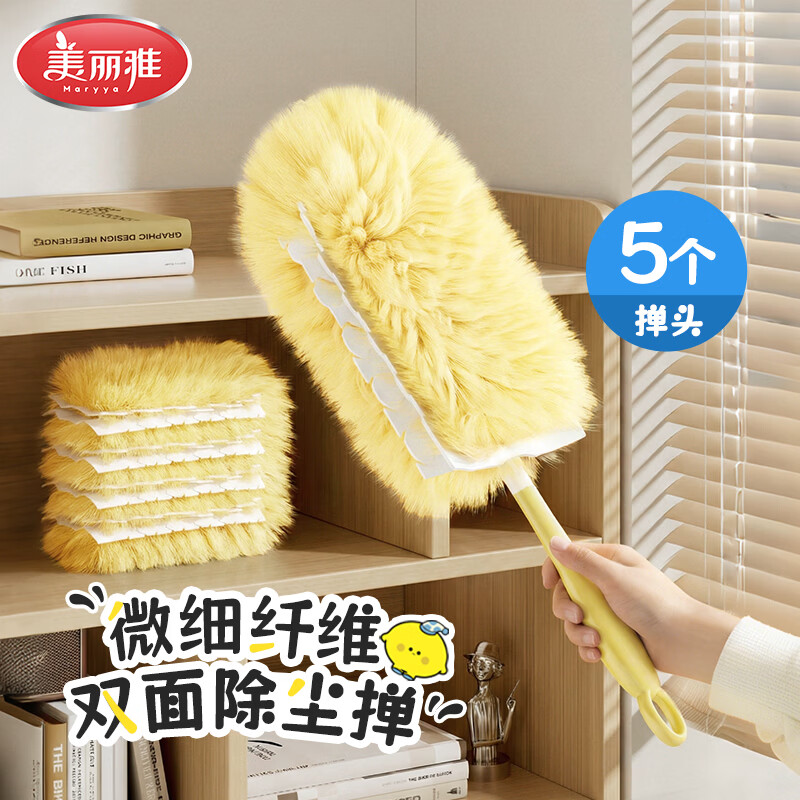 美丽雅静电除尘掸一次性鸡毛掸子扫灰除尘家用大扫除清洁神器共5掸头