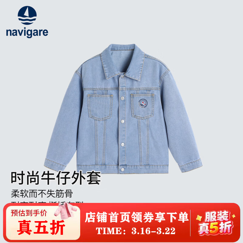 纳维凯尔意大利小帆船童装儿童牛仔外套简约经典中大童舒适上衣 休闲外套浅蓝 160