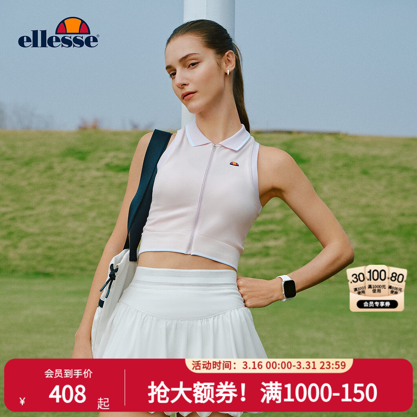 ellesse小贝壳26春新品网球服轻盈修身显瘦运动一体织翻领背心女 水晶粉 S