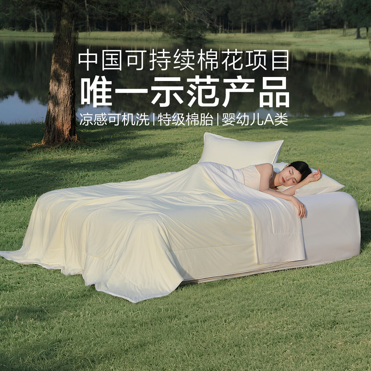 水星家纺100%新疆棉花被可机洗凉感夏被A类纯棉夏凉被空调被 阳光云朵蓬蓬棉花凉感夏被(奶油色) 150cm*210cm