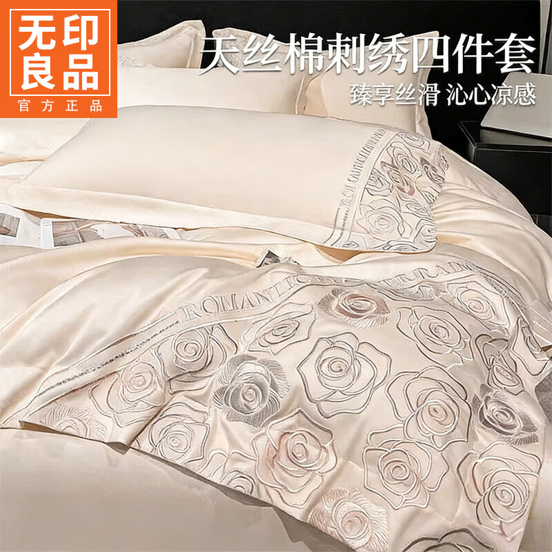 无印良品莱赛尔天丝棉四件套高端轻奢高级感床单被罩三件套床笠款床上用品 元气白桃【天丝棉刺绣 高端轻奢  】 1.2m 床单款 三件套-被套150x200cm