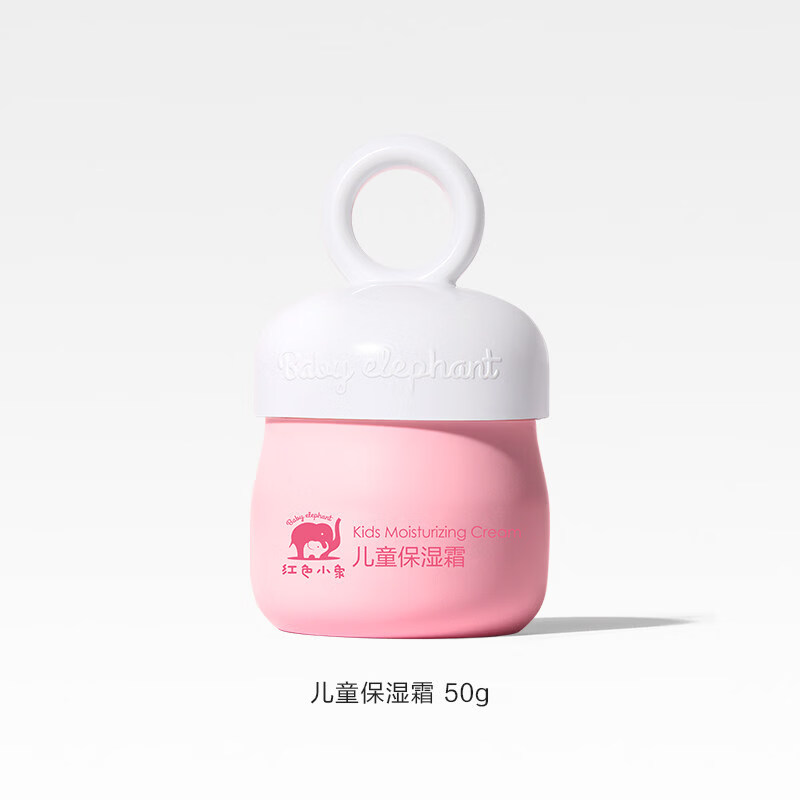 红色小象儿童保湿霜四季补水滋润深层保湿润肤乳婴儿宝宝擦脸霜 儿童保湿霜50g
