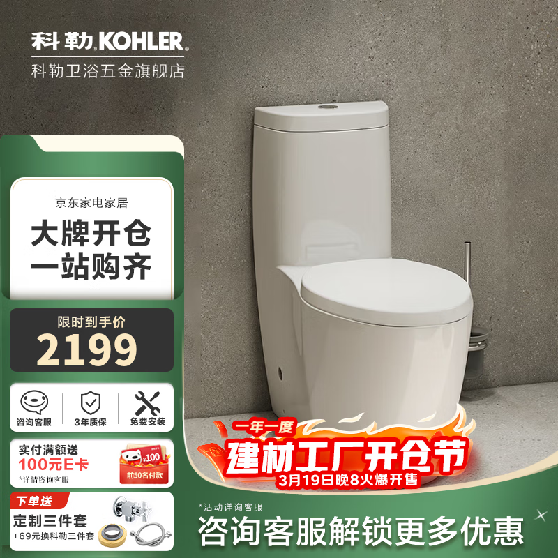 科勒（KOHLER）五级旋风马桶皓玥家用卫生间坐便器缓降连体式马桶小户型3902T 皓玥连体坐便器 305/300mm