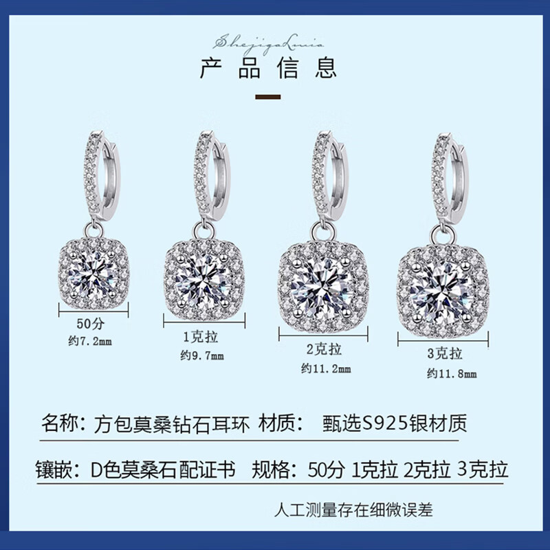 缔时尚莫桑钻石银耳环女士轻奢耳圈耳饰38妇女女神节礼物送女生女友老婆 EH021 方包莫桑钻耳环 4克拉一对