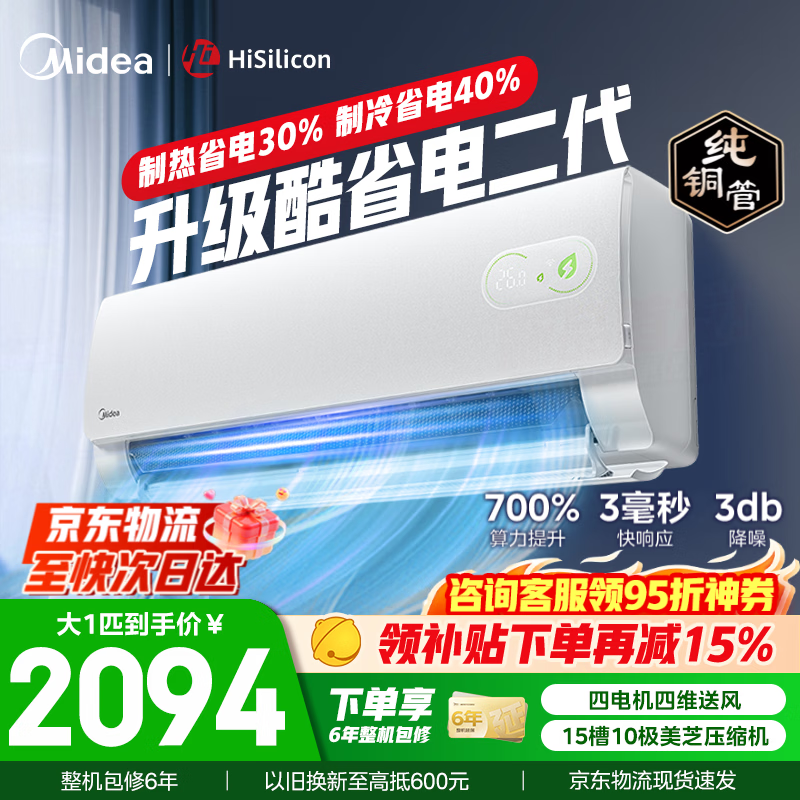 ���Ŀյ��һ� ��1.5ƥ/1ƥ��ʡ����һ����Ч��Ƶ��ů����� �������ҿյ��һ� �ҵ���Ҳ����Ծɻ��� ��ʡ����� ��1ƥ ʡ��40% 1689.68Ԫ