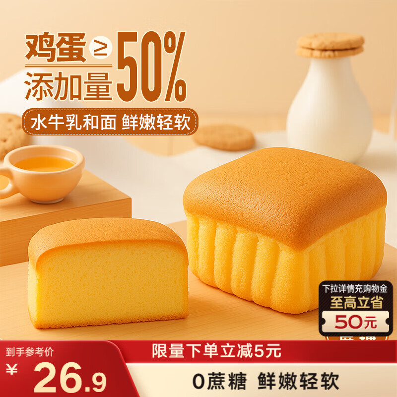 三只松鼠水牛乳蛋糕800g 早餐面包代餐学生老人休闲零食糕点点心量贩整箱