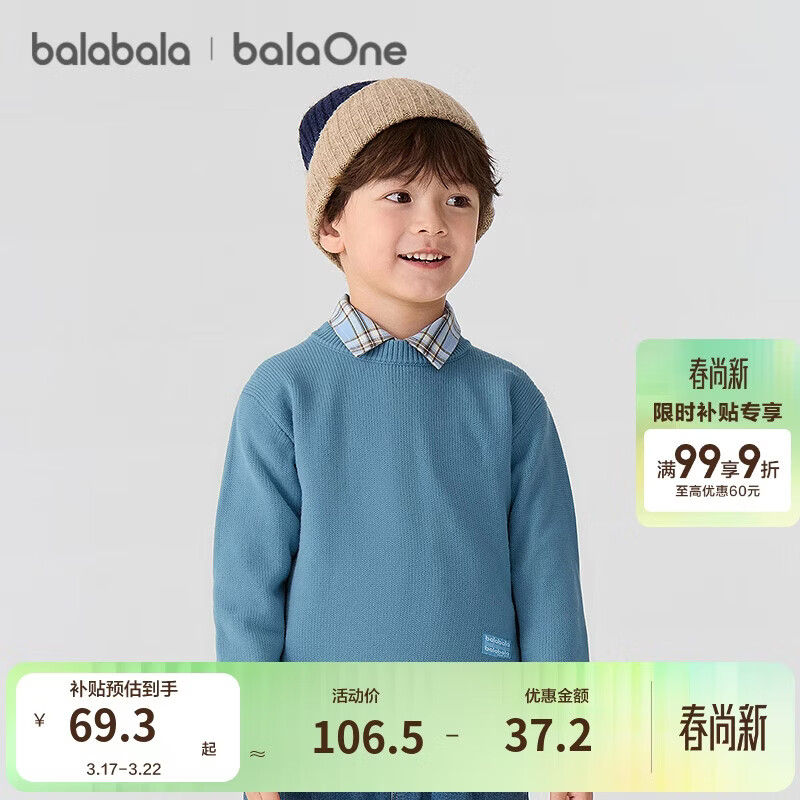 巴拉巴拉童装儿童毛衣2025新款冬装男童女童宝宝套头毛衫百搭打底衫针织衫