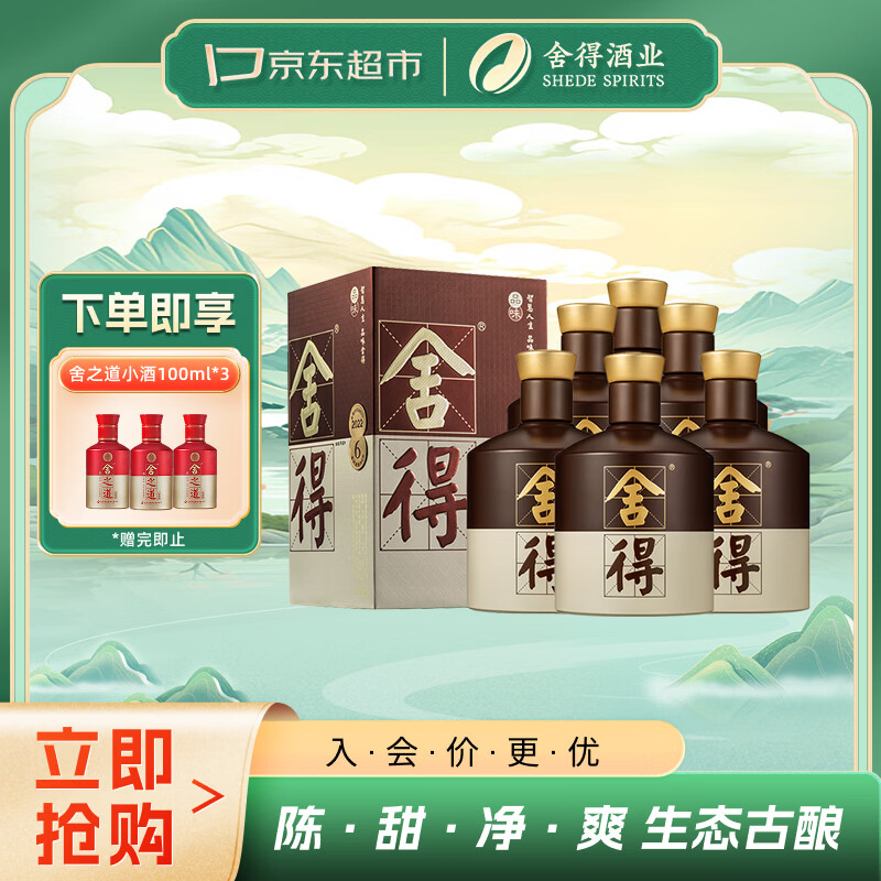 shede/��� Ʒζ������ 38�� Ũ���� 500ml 6ƿ 2091.85Ԫ