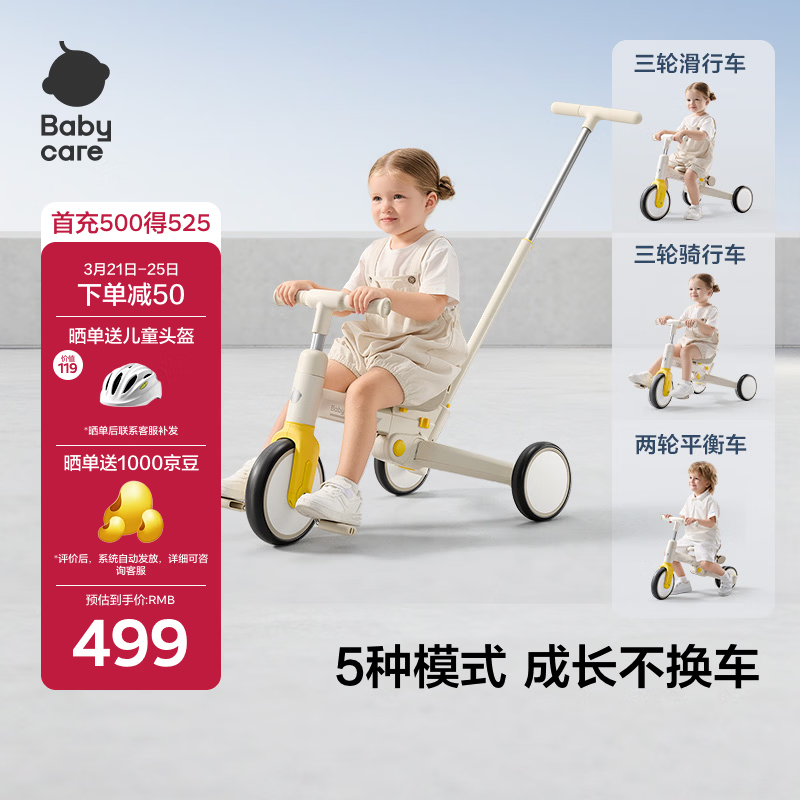 babycare儿童三轮车宝宝遛娃神器脚踏车多功能手推车1车5用周岁礼物微光钛