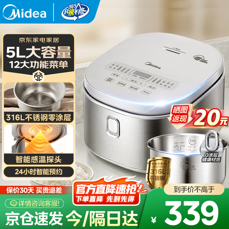 美的电饭煲 plus叠首购280.36大容量电饭煲5L 289电压力锅4.8L - 线报酷 美的电饭煲 plus叠首购280.36大容量电饭煲5L 289电压力锅4.8L - 线报酷