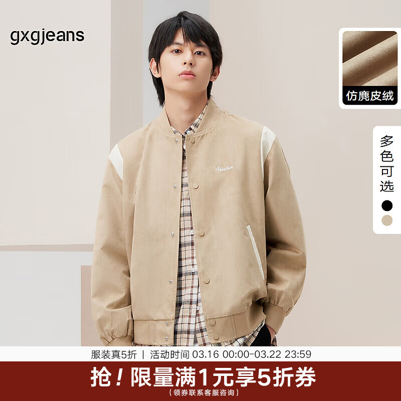 gxgjeans男装黑色仿麂皮绒外套男2024年春季棒球领夹克男 卡其色 XL (180)