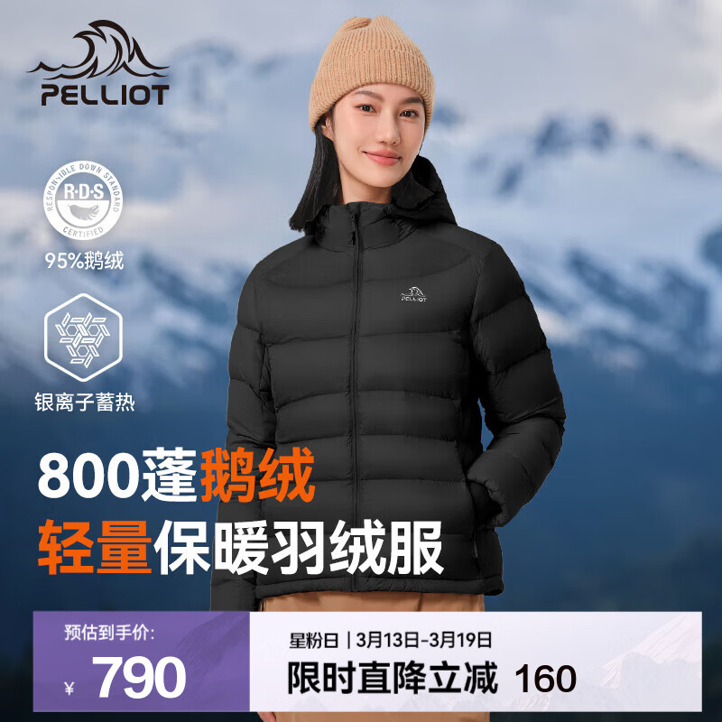伯希和（Pelliot）【经典2.0】800蓬鹅绒羽绒服男女冬季保暖棉衣短款防风连帽外套 【女款】曜石黑 | 95%绒子含量 S
