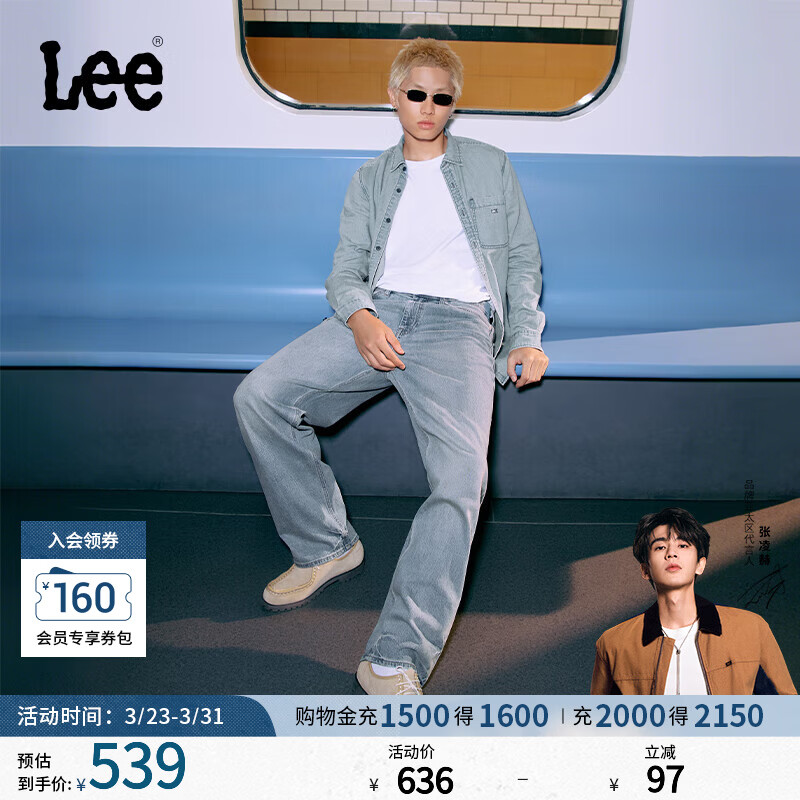 Lee【张凌赫代言】宽松中腰阔腿蓝色男士牛仔裤日常显瘦休闲潮流 浅蓝色 32