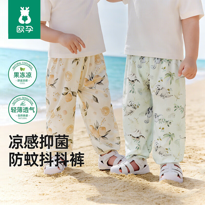 欧孕（OUYUN）儿童防蚊裤夏季薄款宝宝裤子男童女童抖抖裤婴儿童装休闲长裤 森林恐龙+画像小鸭 100 cm