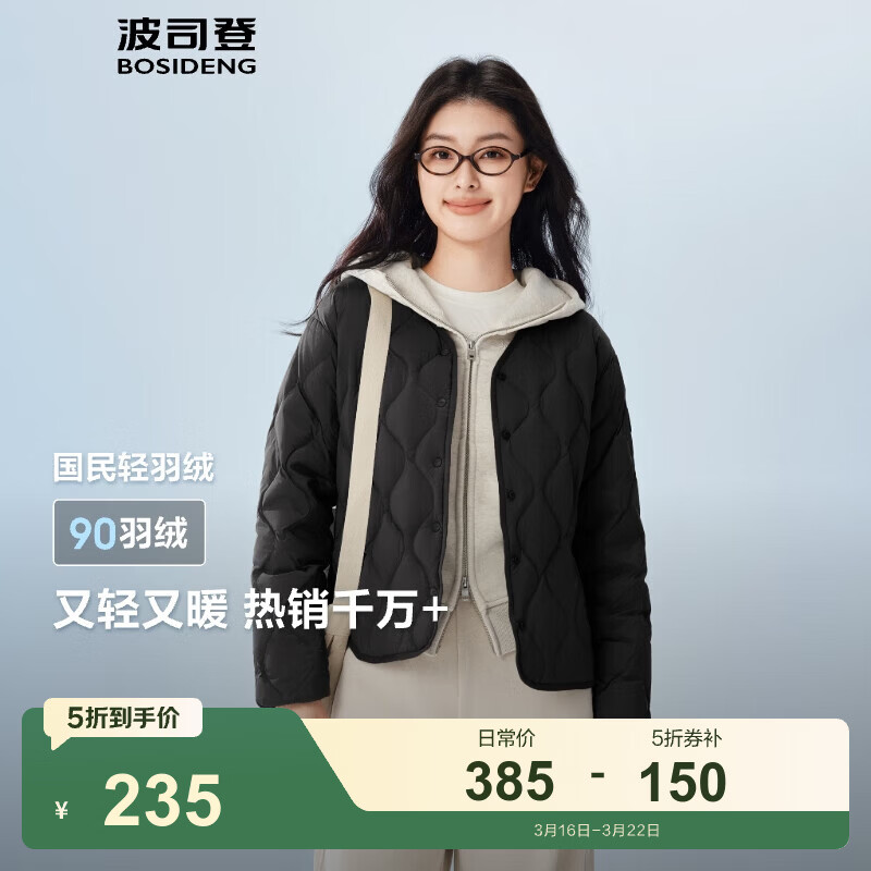 波司登（BOSIDENG）新款轻薄羽绒服女短款90绒三防轻便内胆葫芦纹外套B250131012 黑色8056-经典极简风 L 170/92A 体重约120-130斤