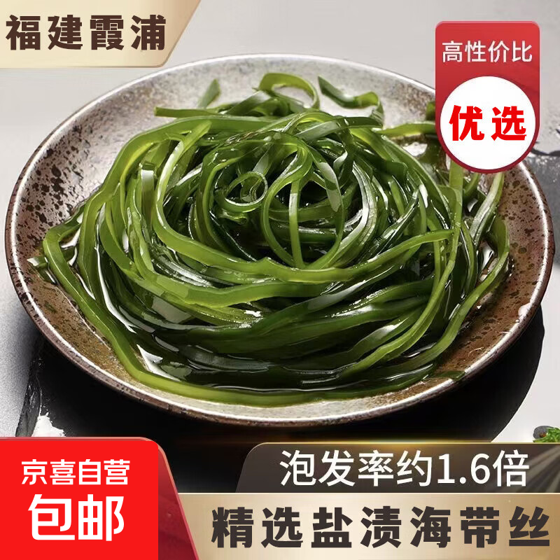 霞浦盐渍海带丝生鲜蔬菜特厚昆布高泡发火锅麻辣烫商用批发食材 精品盐渍海带丝500g
