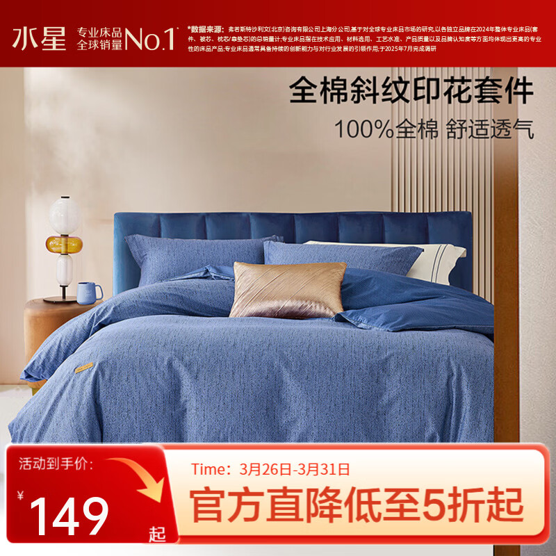 水星家纺集团出品 百丽丝床上四件套纯棉 全棉印花套件 纯棉被套床单枕套  米洛克(阳光全棉&amp;北欧简约系列) 1.8米床 床单款 （被套220*240cm）