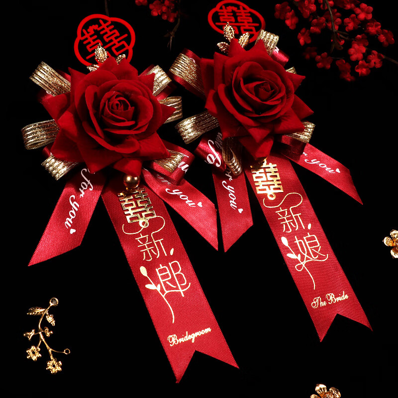 花蒂 结婚胸花 结婚用品仿真玫瑰 中式喜宴襟花一套 婚礼婚庆用品大全 新郎+新娘【一对装】酒红色玫瑰胸花