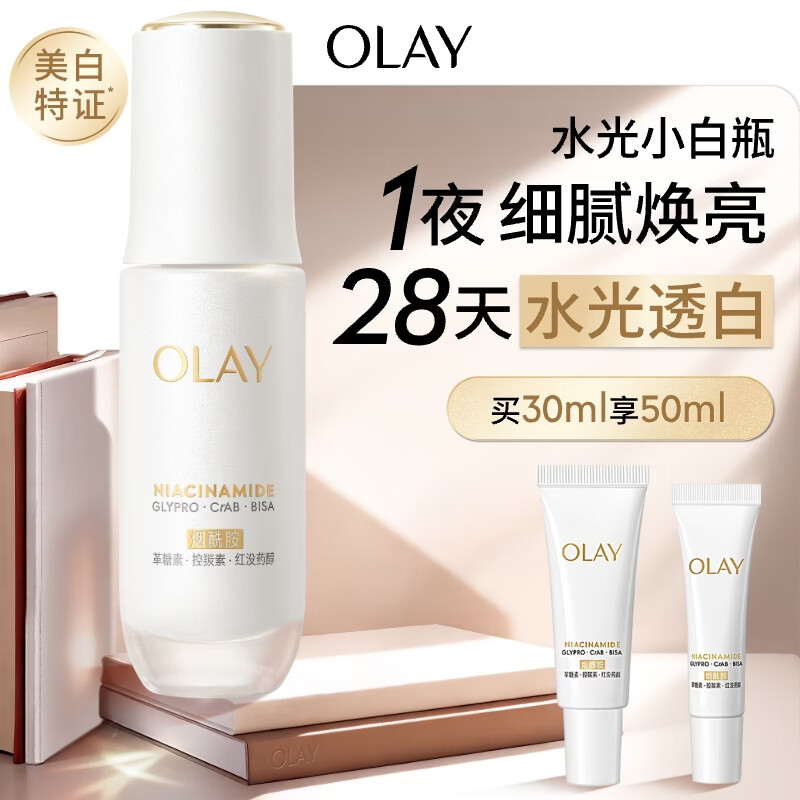 ������ OLAY ˮ��С��ƿ ���׾���Һ 30ml������20ml������50ml�� 214Ԫ/������428Ԫ��