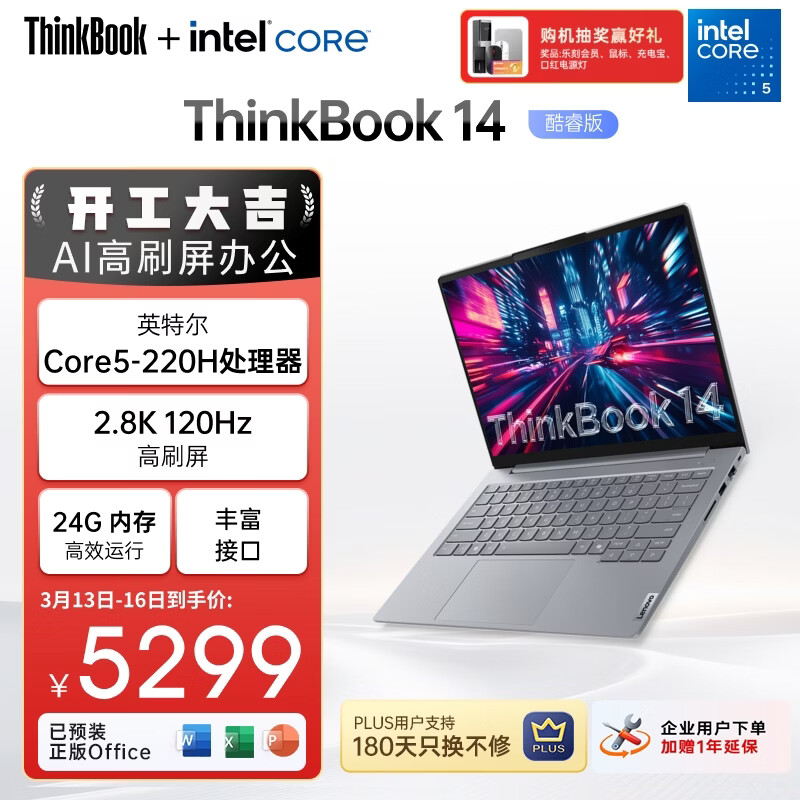 ThinkPad ThinkBook 14 2025�� 14Ӣ�� Core5-220H 120Hz �ʼǱ����� 24G 1T  ��ɫ 4481.63Ԫ