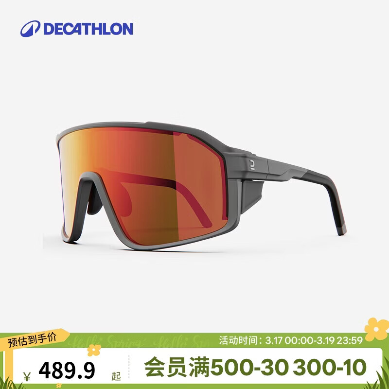 迪卡侬墨镜MH900户外旅行骑行运动太阳眼镜光致变色镜片防晒防雾4964136