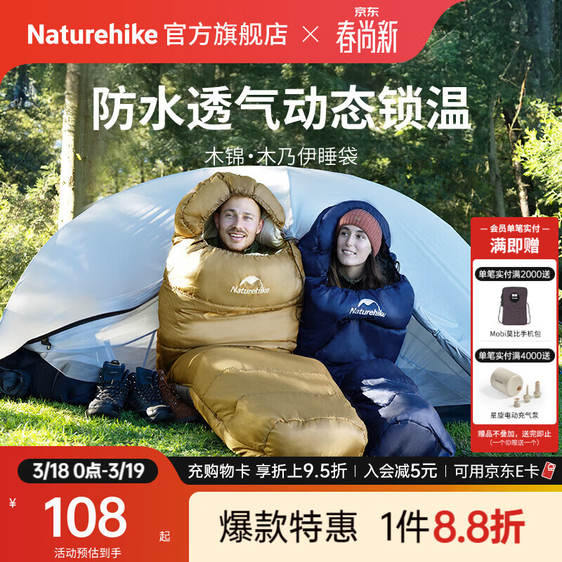 NaturehikeŲ��ľ��ľ����˯������¶Ӫͽ����ɽ��ҹ��ů�����������ʴ�ռ� �����¶�-5��-0��/����MJ600 108.52Ԫ