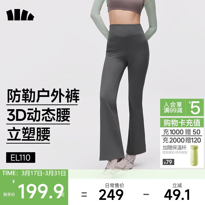 蕉下高弹暴走微喇裤休闲裤女修身显瘦透气裤子喇叭高弹塑型百搭EL110