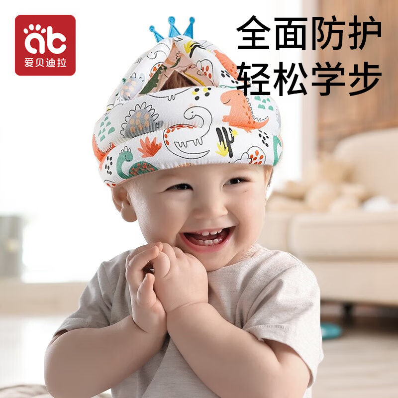 爱贝迪拉（AIBEDILA） 防摔帽婴儿学步护头透气防摔枕宝宝儿童防撞防摔神器
